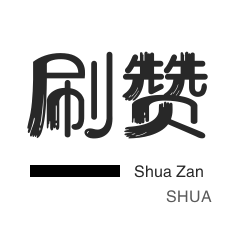 快手业务平台微利全网最低价也疯狂